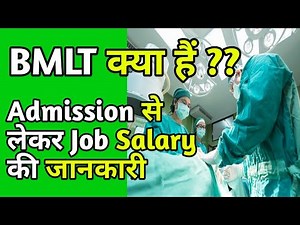 BMLT Course Kya Hai | BMLT Course Ki Puri Jankari #edgroww