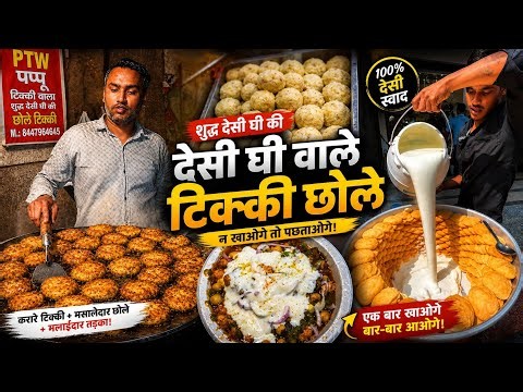 Pappu Ji Desi Ghee Tikki Chole, Dahi Bhalle Papdi, Golgappe & More || Delhi Street Food