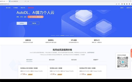 P2_AutoDL平台Pycharm使用教程