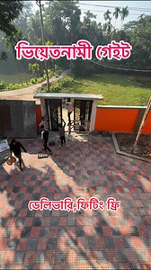 2.1M views · 22K reactions | Vietnami gate opening & close system. Imo/Whatsapp 01611712472 ‍♂️ #viral #vietnamigate #fypviralシ #viralreelschallenge #fypageシ #gate | Md Parvej Islam | Facebook