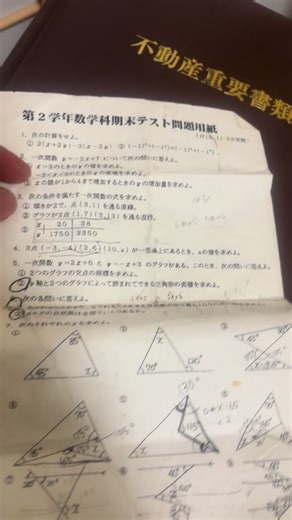 家庭教師が教える数学の勉強法