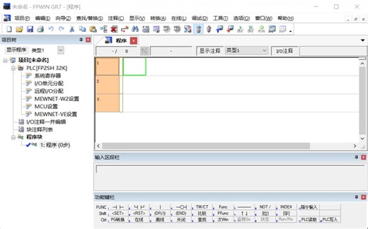松下FPWIN-GR7编程软件安装教程