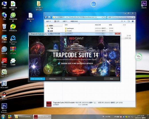Trapcode Suite 14.0安装与汉化