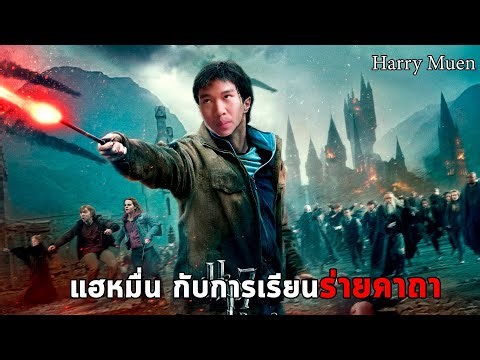 Harry potter fivem - ใช้เสียงในการร่ายเวท Hogsmeade Roleplay Official Trailer