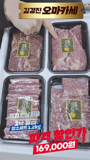 1++농협안심한우 1.2kg 최고급 오마카세 #설선물 #한우세트 #투뿔 #오마카세