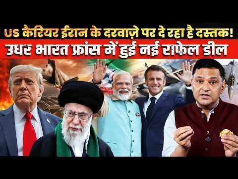 US Carrier at Iran’s Door — India Seals Rafale Power | Major Gaurav Arya | The Chanakya Dialogues