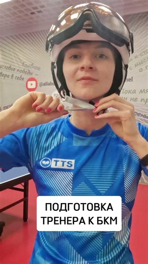 Тренировка по настольному теннису. Играйте в защите. #настольныйтеннис #tabletennis #funny #reels