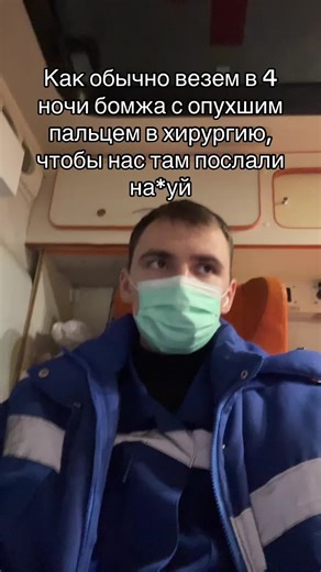 #скорая #скораяпомощь