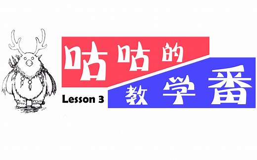 【Learn Bass】Lessons 3- 为你的贝斯调音