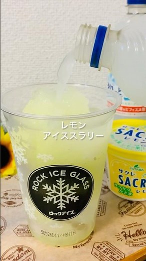 【材料2つ】《レモンアイススラリー》猛暑日の新常識❣️氷と水のいいとこ取りドリンクで涼しもう🧊#簡単レシピ #アイススラリー #アイス #ドリンク #shorts