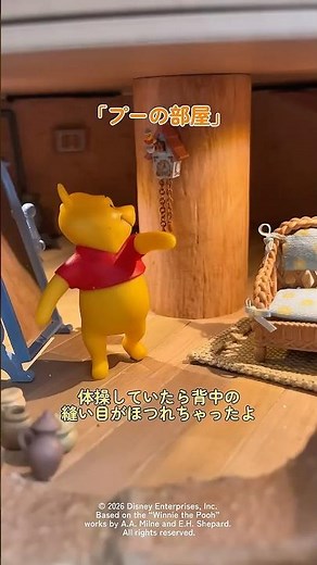 『つくってあつめるプーさんと森の仲間たち』紹介動画 その2【デアゴスティーニ】#pooh #disney #dollhouse #diorama #shorts