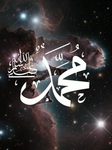 Exploring the 99 Names of Muhammad (SAW)