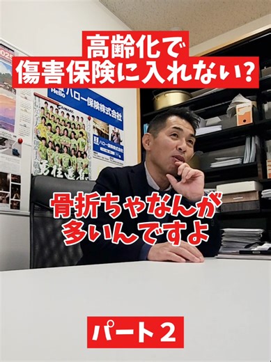 ハロー保険🎤社長インタビュー (@hellohoken)’s videos with Ghibli-like piano solo ballad(957146) - tomori