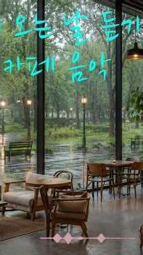🚫광고없음☕ 카페에서 듣는 바로 그 음악 | 일할 때 듣기 좋은 플레이리스트 #coffee