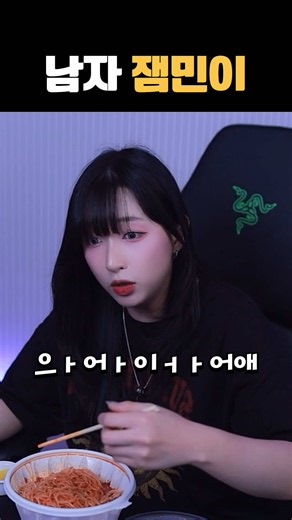 남잼들 다 이러잖아ㅋㅋㅋㅋㅋ #쿠빈 #초딩 #남자 #초등학생 #잼민이