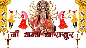 Navratri Special Songs | Maa Ambe Aarasur | Gujarati Garba 2016 | New Devotional Songs | Mataji Bhaj