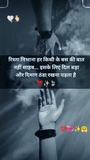 rishta nibhane ke liye dono ko adjust karna hi padta hai 💯❤️