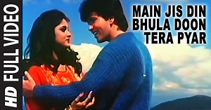 Mai Jis Din Bhula Du Tera Pyar - मैं जिस दिन भुला दूँ तेरा प्यार दिल से