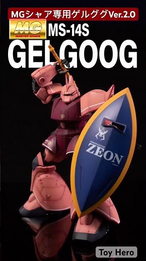 【ガンプラ】これぞMGの最高峰！シャア専用ゲルググVer.2.0の内部フレームが変態すぎるｗｗ今のプラモが忘れたこだわりがここにある！