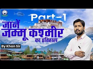 भारत का अभिन्न अंग: जम्मू कश्मीर || Bharat Ka Abhinn ang: Jammu Kashmir Part - 1 #kashmir #bharat