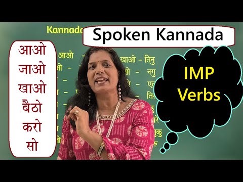 Kannada learning: IMP Verbs for daily uses