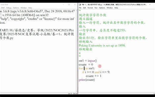 NOC复赛Python模拟卷1