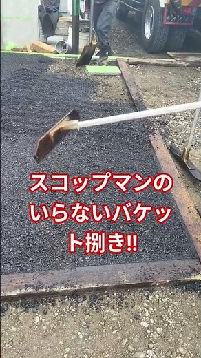 ユンボを操作する