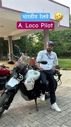 Assistant Loco Pilot #indianrailways #training #fyb #shorts #locopilot #ytshorts