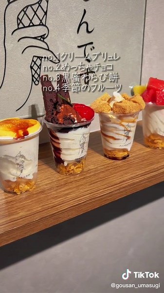 最近兵庫県にオープンした深夜アイス専門店知ってる？これから流行るだろなー#兵庫 #うますぎぃ #ad