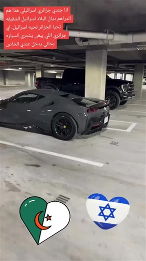 Videos de israel_algeria (@israel_algeria4) con “sonido original - israel_algeria”