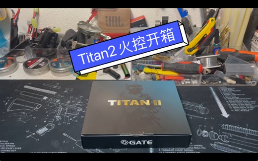 "Titan火控：强大科技，精准掌握！"Airsoft v2波箱升级