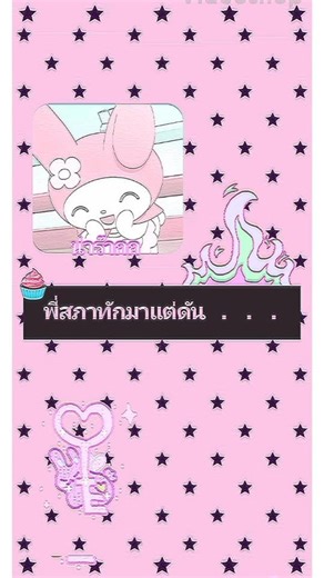 ไม่มีเสียงแป้นพิมพ์ไม่โกธรใช่มะะ #ฟืดด #อยากรู้ดูให้จบ #คริปน่ารัก #แชทปลอมมู้ดๆ