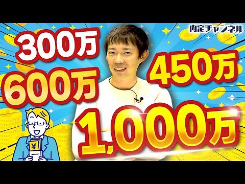 年収別の「リアルな生活の違い」を紹介します｜Vol.1218