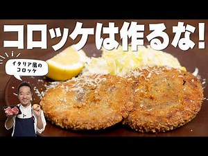 簡単コロッケ！ってとても言えない、試行錯誤してようやく完成したレシピです。