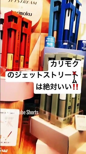 カリモク×ジェットストリームをざっくり紹介