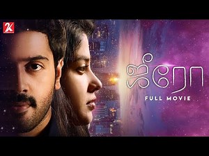 Zero | Tamil Full Movie | Ashwin | Sshivada | D Chakravarthy | Shiv Mohaa | Michael | 2k Studios