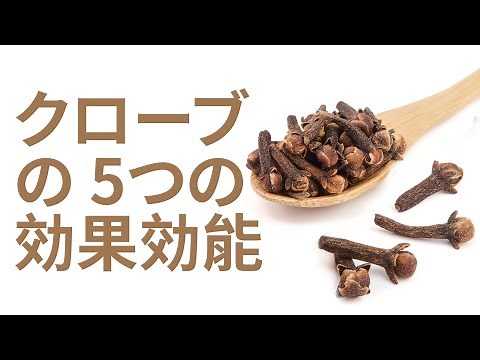 5 Benefits of Cloves | Benefits