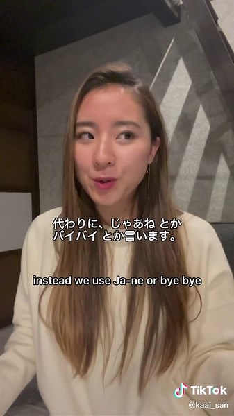 Exploring the Origin of Sayonara in Japanese Culture