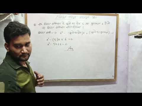 High school maths important questions practice set