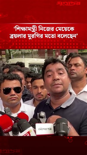 শিক্ষামন্ত্রী নিজের মেয়েকে ‘ব্রয়লার মুরগির মতো’ বলেছেন: নাসির | Chatra Dal | Jugantor