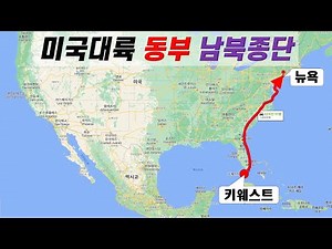 A 4-night, 5-day trip across the eastern United States, through Florida, Georgia, South Carolina,...
