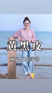 52K views · 281 reactions | #颜色搭配 #简约大气 | Emilybaby Haus | Facebook