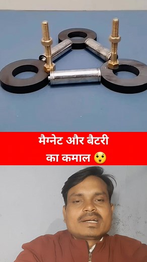 See what magnets and batteries can do? 😱😱 #magnet #battery #usefull #reelsviral2024 #reels #reelsviral #2k24 #2024viralvideo | Wildlife Vision