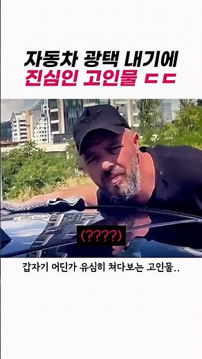 광택 내기에 진심인 고인물
