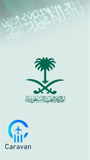 عايز تزور المملكة العربية السعودية  وتستمتع بتجربة سياحية مميزة؟ مع...