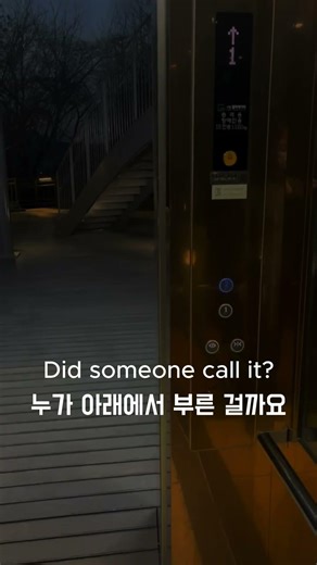 산속 엘리베이터에서 누가 버튼을 눌렀습니다 | Who Pressed the Elevator Button in the Forest | Record 58