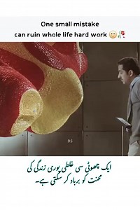1.7M views · 14K reactions | #mistake | Mian Fahad Hussain Qureshi | Facebook