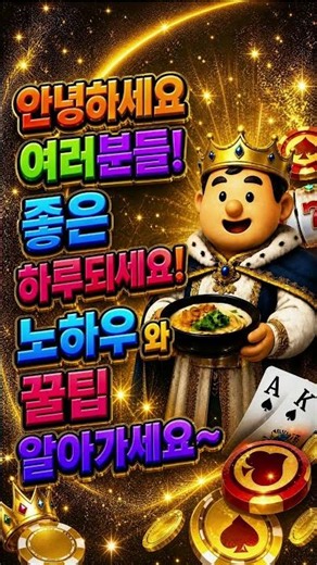 [바카라노하우 바카라사이트추천] 안녕하세요 인범입니다!