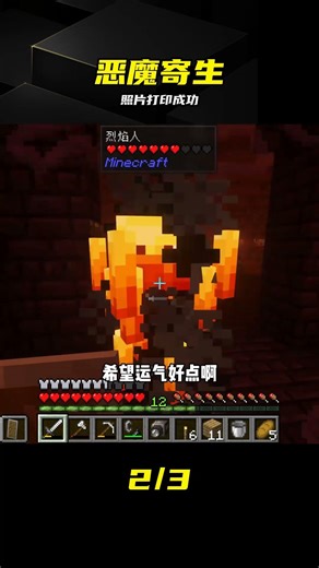 惡魔寄生（10）：成功打印照片，征程正式開始 #恶魔寄生，动漫，照片，觉醒，正片，解说