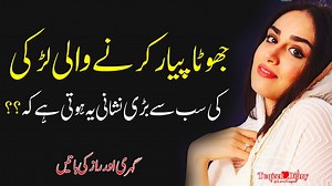 246K views · 6.3K reactions | toqeer diary,love...